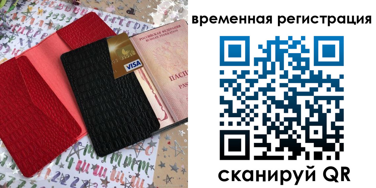 прописка от собственника в Сланцах