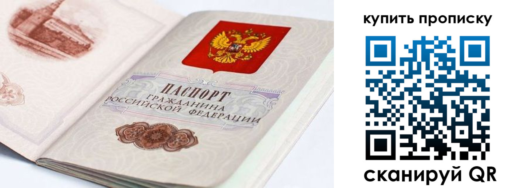 временная регистрация купить в Сланцах