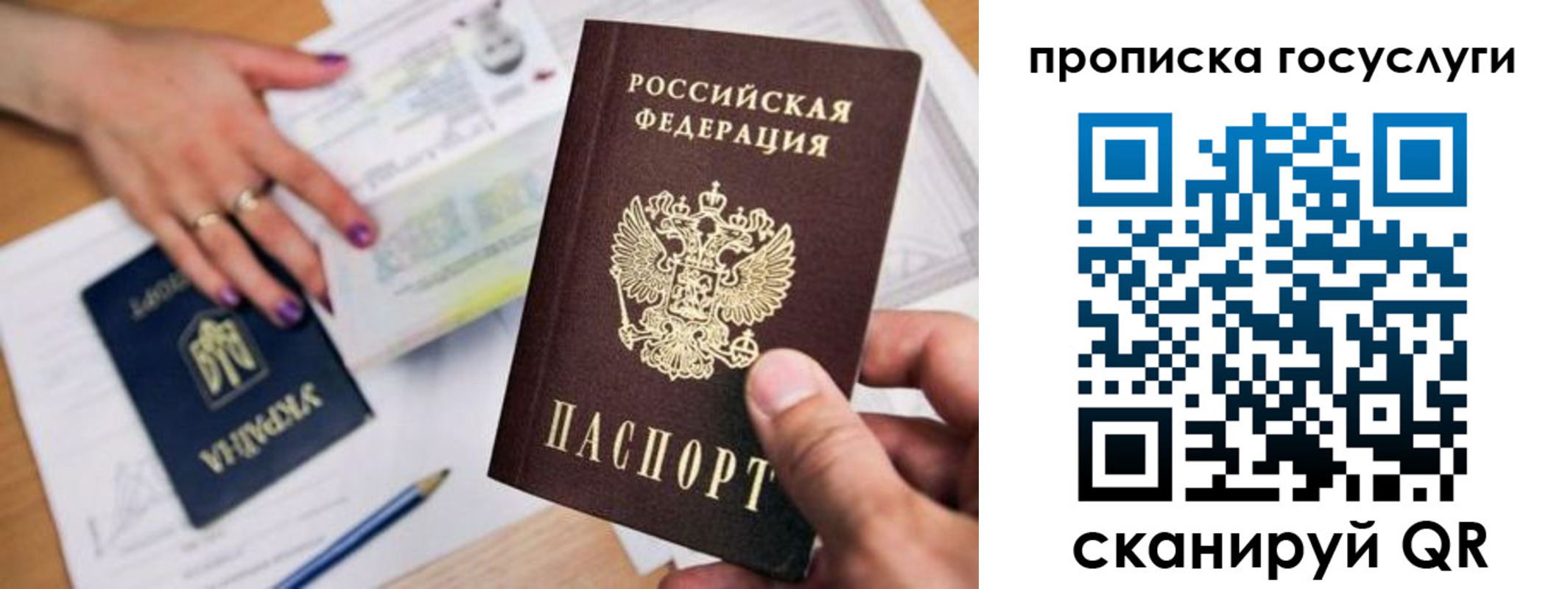 временная прописка в Сланцах
