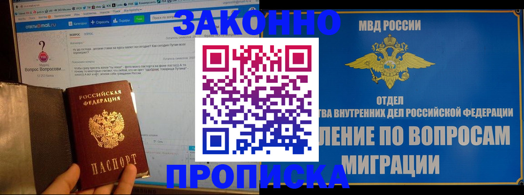 временная регистрация надежно в Сланцах