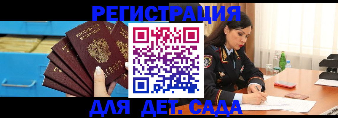 временная регистрация в квартире в Сланцах