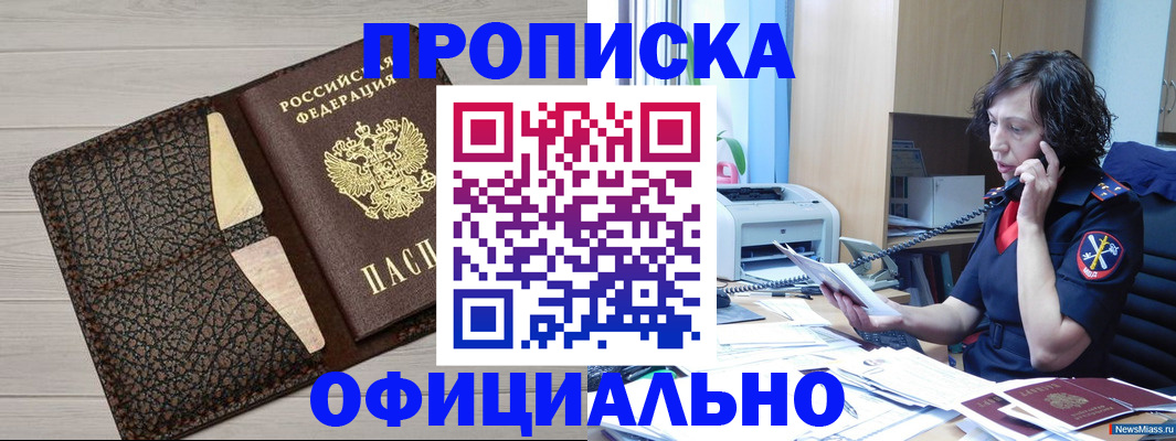 временная регистрация надежно в Сланцах