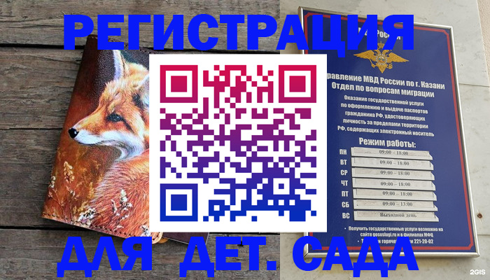 временная регистрация законно в Сланцах