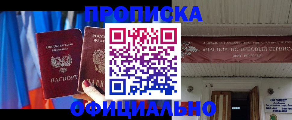 временная регистрация для всех в Сланцах