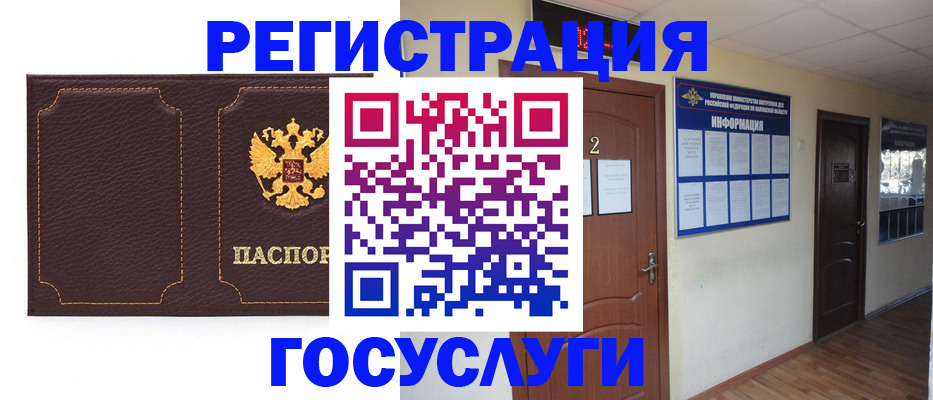 временная регистрация недорого в Сланцах