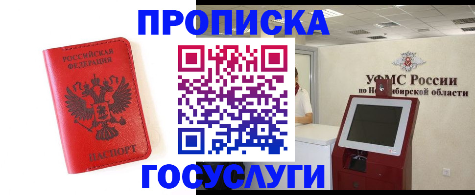 прописка гарантия в Сланцах