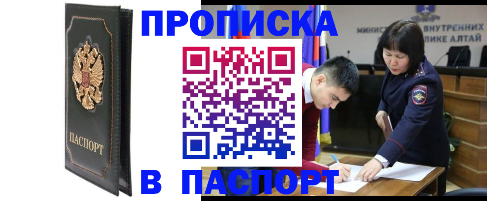 временная регистрация купить в Сланцах
